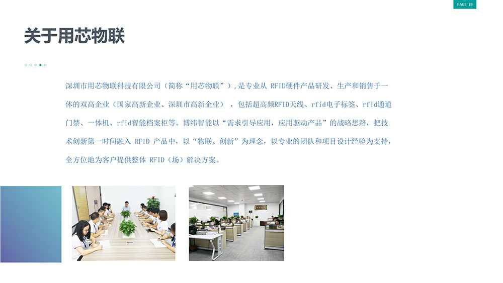 RFID标签厂家半岛官方端网站-半岛online(中国)