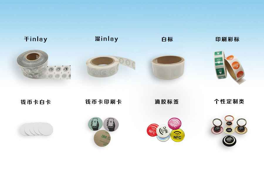 半岛官方端网站-半岛online(中国)NFC电子标签物联网展品选型推荐